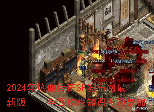 2024ѪSF°桪ȫ湥֪ʶ⼯