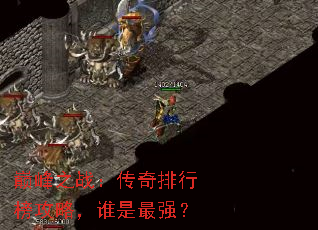 ۷֮սаԣ˭ǿ