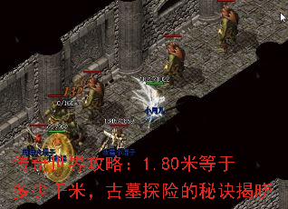 繥ԣ1.80׵ڶǧףĹ̽յؾ