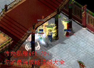˽sf1.76ǿʴȫ