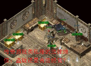 Ϸ˽ķɵλ滹ǺϷӪ