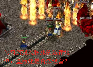 Ϸ˽ķɵλ滹ǺϷӪ
