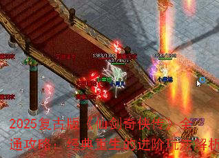 2025Ű桶ɽȫͨԣĽ淨
