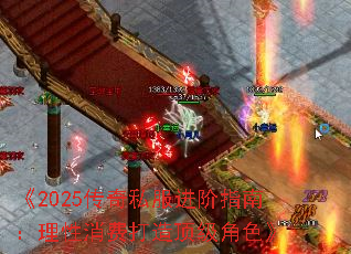 2025˽ָϣѴ춥ɫ