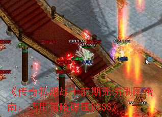˽սʿǰˢͼָϣòѹBOSS