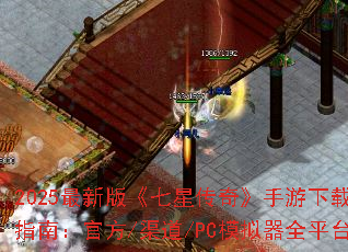 2025°桶Ǵ桷ռָϣٷ//PCģȫƽ̨̳