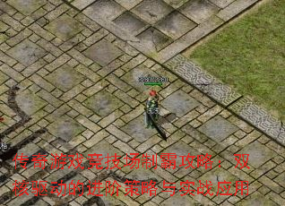 ϷưԹԣ˫ĽײʵսӦ