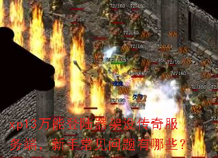 xp13ܵ½贫ˣֳЩ