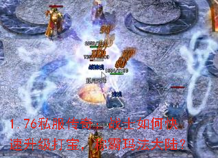 1.76˽棺սʿο򱦣ư귨½