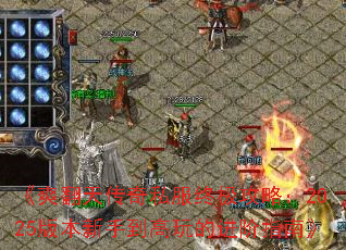 ˬ촫˽ռԣ2025汾ֵĽָϡ