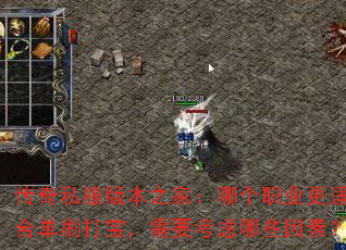 ˽汾֮ңĸְҵʺϵˢ򱦣ҪЩأ