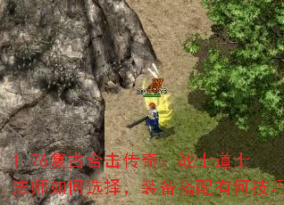 1.76źϻ棺սʿʿʦѡװкμ