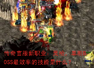 ٷְҵǹˢBOSSЧʵļʲô