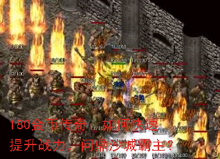 180Ҵ棺οսʶɳǰ