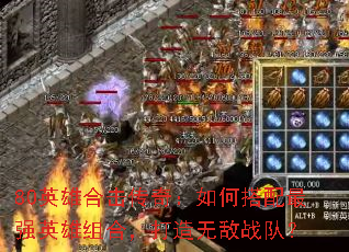 80Ӣۺϻ棺δǿӢϣ޵սӣ