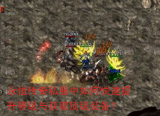 永恒<a href=
