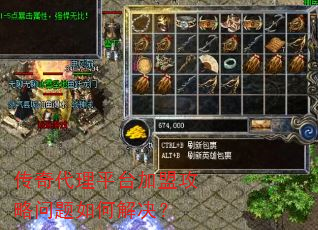 传奇代理平台加盟<a href=