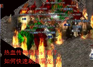 热血<a href=