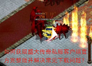 λȡʢ˽ͻ˹ٷ沢⣿