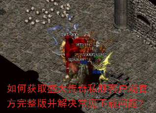 λȡʢ˽ͻ˹ٷ沢⣿