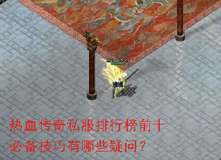 ��Ѫ����˽�����а�ǰʮ�ر���������Щ���ʣ�