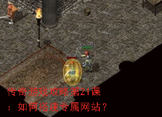 ������Ϸ���Ե�21�Σ���δר����վ��