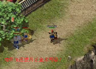 如何快速提升炼金术等级? 如何快速提升炼金术等级?