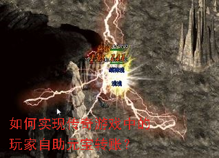 ���ʵ�ִ�����Ϸ�е��������Ԫ��ת�ˣ�