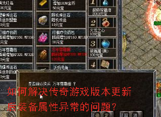 ��ν��������Ϸ�汾���º�װ�������쳣�����⣿