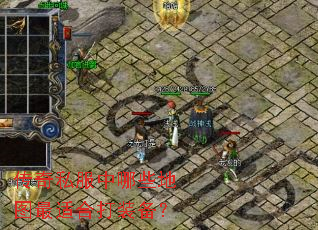 ����˽������Щ��ͼ���ʺϴ�װ����