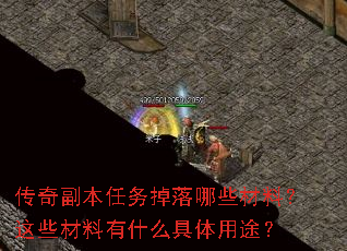 ���渱�����������Щ���ϣ���Щ������ʲô������;��