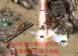 �����½���߼�����ʧ�ܣ����������ռ��������