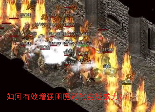 �����Ч��ǿ��ħ���ʵս������