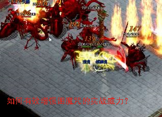 �����Ч��ǿ��ħ���ʵս������