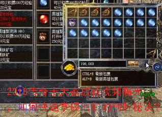 2018传奇十大家族新视频曝光,如何快速掌握他们的制胜秘诀? 2018传奇十大家族新视频曝光,如何快速掌握他们的制胜秘诀?