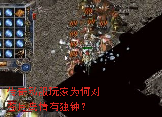 传奇私服玩家为何对苍月岛情有独钟? 传奇私服玩家为何对苍月岛情有独钟?