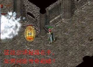 ��սɳ���ؼ����֣�����ʶ������۷壿