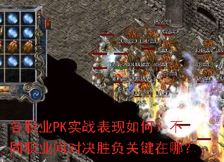 ��ְҵPKʵս������Σ���ְͬҵ��Ծ�ʤ���ؼ����ģ�