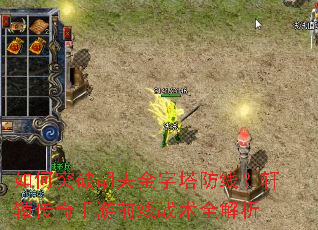 ���ͻ�ƺ�����������ߣ���ԯ��������ǰ��ս��ȫ����