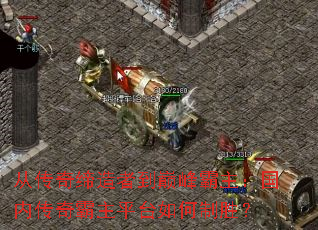 �Ӵ�������ߵ��۷���������ڴ������ƽ̨�����ʤ��