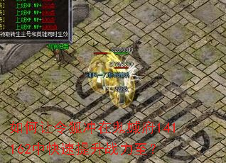 如何让令狐冲在鬼蜮府141162中快速提升战力至? 如何让令狐冲在鬼蜮府141162中快速提升战力至?
