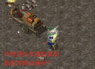 ������Ϸ���ְ��ְ��ҵ����ȫ������